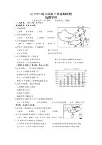 重庆市璧山中学校2024～2025学年八年级(上)期中地理试卷(含答案)