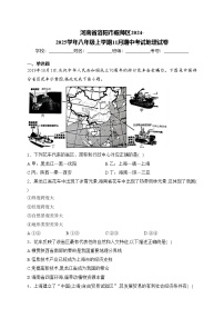 河南省洛阳市偃师区2024-2025学年八年级上学期11月期中考试地理试卷(含答案)