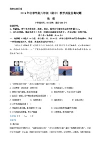 广西壮族自治区柳州市柳城县多校联考2024-2025学年八年级上学期期中地理试题（解析版）-A4