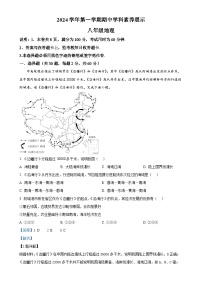 广东省顺德区容桂街道2024-2025学年八年级上学期期中考试地理试题（解析版）-A4