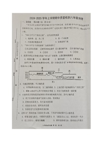 福建省三明市宁化县2024-2025学年八年级上学期期中考试地理试题