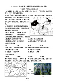 广东省湛江市雷州市第八中学2024-2025学年八年级上学期期中地理试题