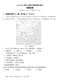 四川省眉山市东坡区百坡教联体2024-2025学年八年级上学期期中地理试题