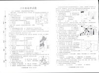 山东省淄博市周村区2024-2025学年八年级（五四学制）上学期期中考试地理试题