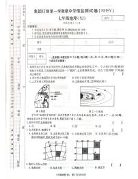 河南省内黄县实验中学教育集团2024-2025学年七年级上学期期中地理试卷
