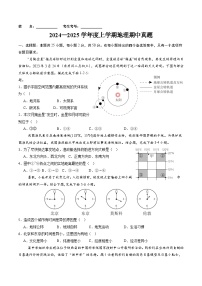 山东省日照市五莲县北京路中学2024-2025学年七年级上学期期中考试地理试题