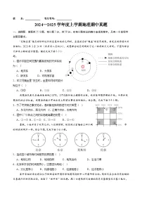 山东省日照市五莲县北京路中学2024-2025学年七年级上学期期中考试地理试题