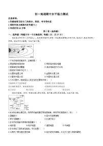 河北省石家庄市桥西区石家庄市第十七中学2024-2025学年七年级上学期期中地理试题(无答案)