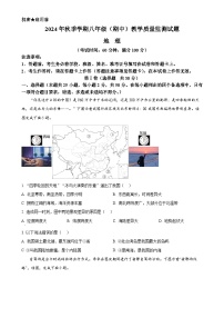 广西壮族自治区柳州市柳城县多校联考2024-2025学年八年级上学期期中地理试题（原卷版）-A4