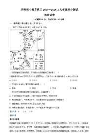 重庆市开州区初中教育集团2024-2025学年八年级上学期期中地理试题（解析版）-A4