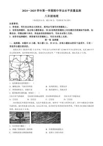 山西省晋中市2024～2025学年八年级(上)期中地理试卷(含答案)