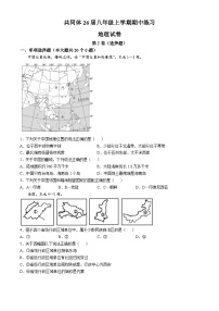 四川省眉山市东坡区东坡中学共同体2024-2025学年八年级上学期期中地理试题