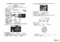 云南省昆明市昆十教育集团2024-2025学年七年级上学期期中测试地理试卷