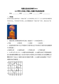 内蒙古自治区赤峰市2024-2025学年七年级上学期11月期中考试地理试卷(含答案)