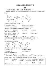 江西省上饶市鄱阳县双港镇尧山中学2024-2025学年八年级上学期期中地理试题