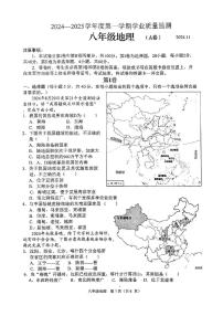 山东省枣庄市山亭区2024-2025学年八年级上学期期中检测地理试题