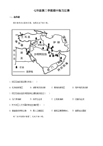 广州市2022-2023学年七年级下学期期中地理试题（含答案）