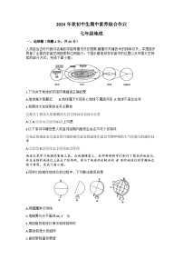 湖北省襄阳市老河口市2024-2025学年七年级上学期期中地理试题