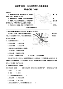 2024年湖北省洪湖市中考地理模拟卷（B卷）-A4