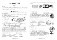 山东省临沂市沂水县2024-2025学年七年级上学期期中考试地理试题