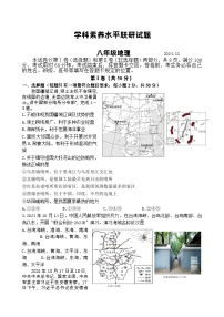 山东省临沂市罗庄区2024-2025学年八年级上学期期中考试地理试题