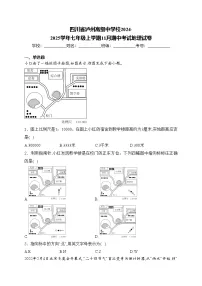 四川省泸州高级中学校2024-2025学年七年级上学期11月期中考试地理试卷(含答案)