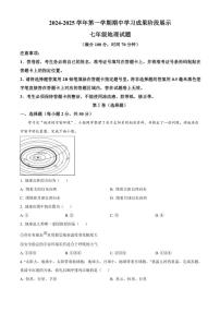 2024～2025学年山东省德州市武城县七年级(上)期中地理试卷(含答案)