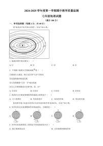 2024～2025学年山东省枣庄市市中区多校七年级(上)期中地理试卷(含答案)