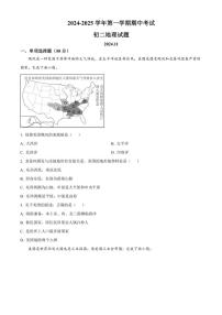 2024～2025学年山东省淄博市淄川区七年级(上)期中地理(五四学制)试卷(含答案)