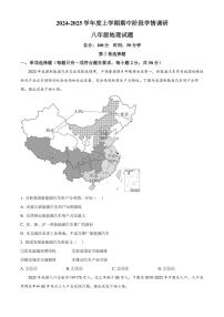 2024～2025学年山东省临沂市临沭县八年级(上)期中地理试卷(含答案)