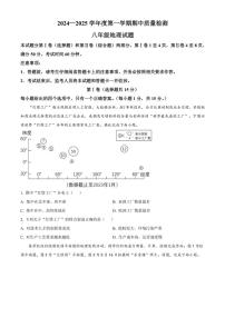 2024～2025学年山东省泰安市宁阳县八年级(上)期中地理试卷(含答案)