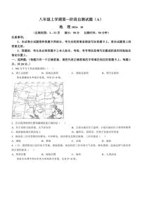 2024～2025学年河南省安阳市滑县师达学校八年级(上)11月第~阶段自测地理试卷(含答案)