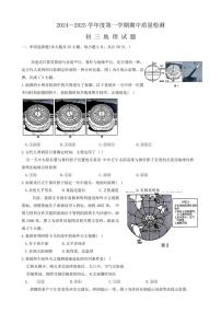 2024～2025学年山东省淄博市临淄区(五四学制)八年级(上)期中地理试卷(含答案)