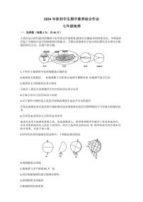 2024～2025学年湖北省襄阳市老河口市七年级(上)期中地理试卷(含答案)