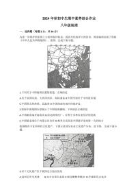 2024～2025学年湖北省襄阳市老河口市八年级(上)期中地理试卷(含答案)