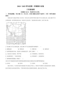 2024～2025学年甘肃省兰州市第八十一中学八年级(上)期中地理试卷(含答案)