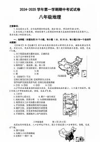 濮阳市2024-2025学年八上11月期中地理试卷及答案