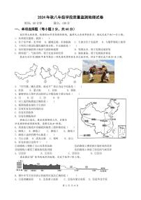 四川省广元市苍溪县2024-2025学年八年级上学期期中检测地理试题