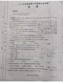 云南省昭通市巧家县2024-2025学年八年级上学期期中地理试题