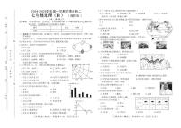 河北省承德市承德县多校2024-2025学年七年级上学期12月月考地理试题