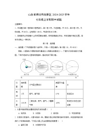 2024~2025学年山东省潍坊市高新区七年级(上)期中地理试卷(解析版)