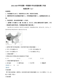 河北省石家庄市赵县2024-2025学年八年级上学期期中地理试题（解析版）-A4