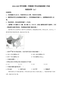河北省石家庄市赵县2024-2025学年八年级上学期期中地理试题（原卷版）-A4