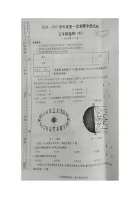 河南省商丘市睢县2024-2025学年七年级上学期期中地理试题