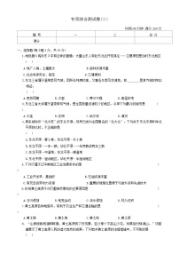 期末专项综合测试卷(二)2023-2024学年晋教版地理八年级下册-A4