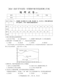 河北省沧州市泊头市2024～2025学年八年级(上)期中地理试卷(含答案)