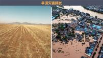 初中地理第三节 降水的变化与分市教学ppt课件