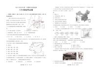 山东省济宁市泗水县2024-2025学年八年级上学期期中考试地理试题