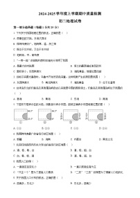 黑龙江省大庆市肇源县联盟学校2024-2025学年七年级上学期期中地理试题（原卷版）-A4