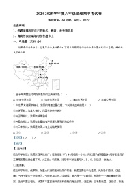 湖南省长沙市宁乡市西部乡镇2024-2025学年八年级上学期期中地理试题（解析版）-A4